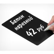 Черная табличка для нанесения надписей А1